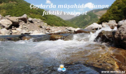 Kür çayının Qıraqkəsəmən məntəqəsində 27 may saat 20:00-a olan məlumata əsasən suyun səviyyəsi tədricən azalıb